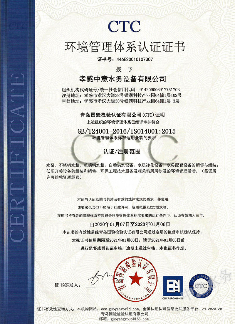 水凈化處理設(shè)備